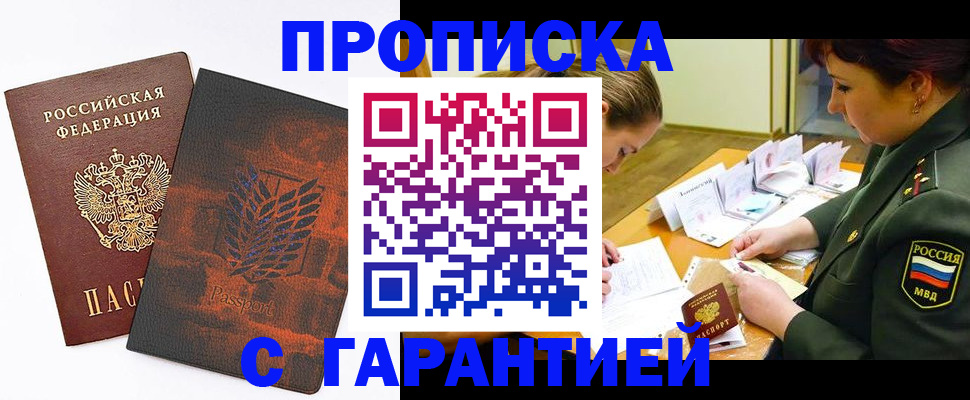 временная регистрация законно в Коврове