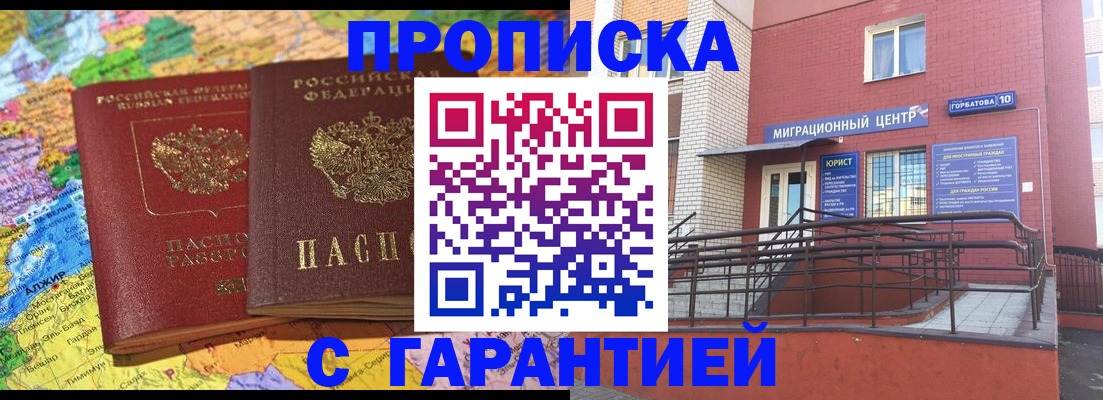 временная регистрация госуслуги в Коврове